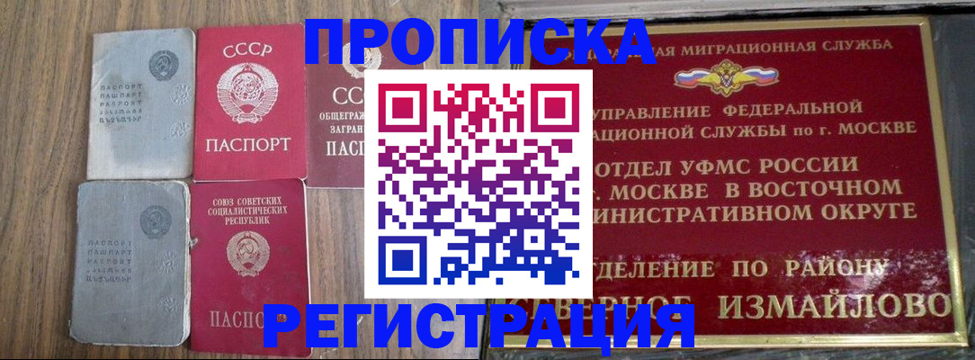 временная регистрация законно в Кстово
