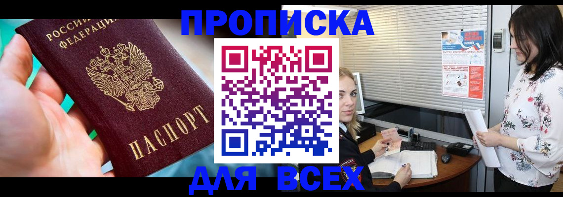 временная регистрация надежно в Кстово