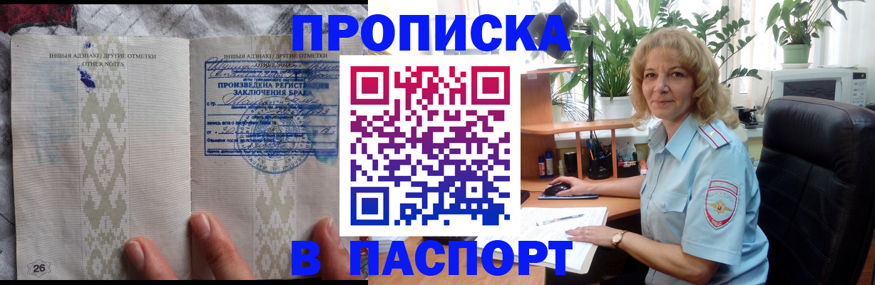 временная регистрация гарантия в Кстово