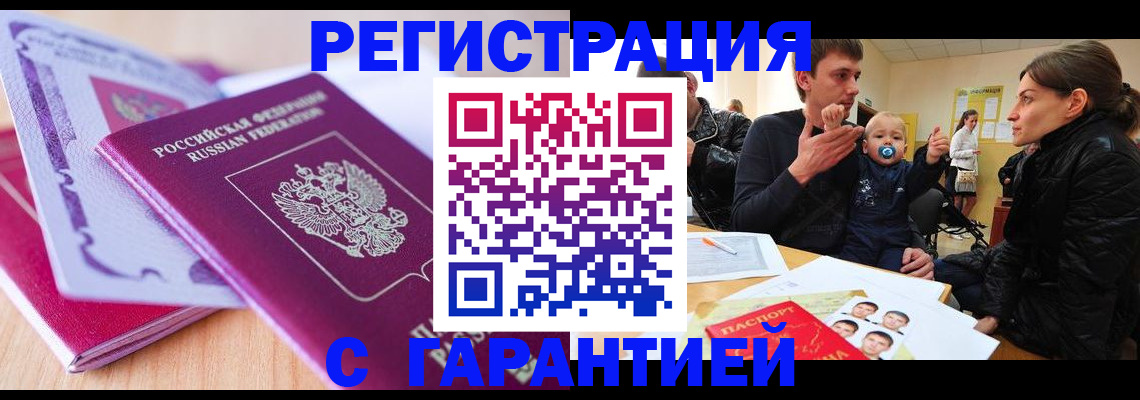 временная регистрация в Кстово